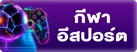 ฝากถอนออโต้ PRO168P รองรับ True Wallet